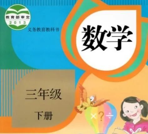 小学数学题惊动武汉市教育局,现在的小学数学有多难?