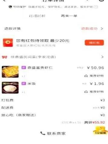 骑手被取消订单当面怒砸外卖 顾客:不要赔偿只要道歉