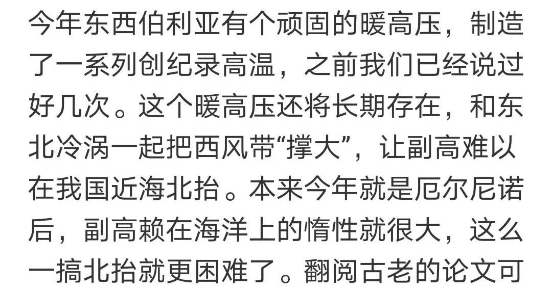 台风海高斯将在湛江登陆,为什么今年雨水这么多?