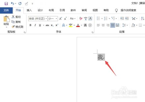 office入门教程