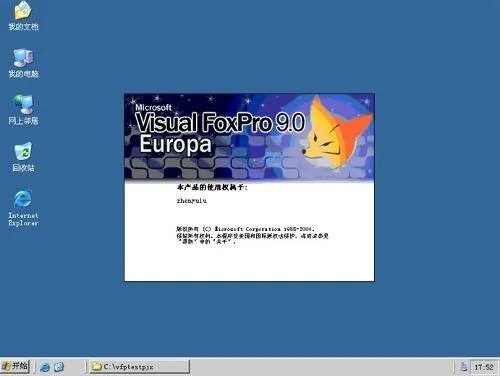 VisualFoxPro教程的介绍