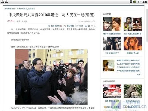 Android2.1系统9.7吋IPS屏 智器R10评测