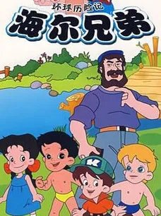 1994年以后动画城播出的所有动画片