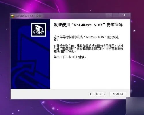 goldwave声音编辑如何放慢速度播放音乐