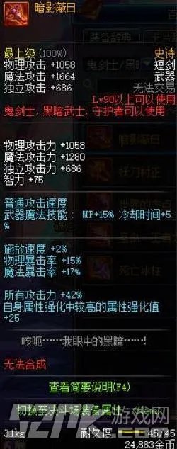 90级史诗武器排行 详细解读31把顶尖神器
