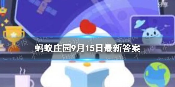 乐山大佛的发髻是用来干什么的 蚂蚁庄园最新答案9.15