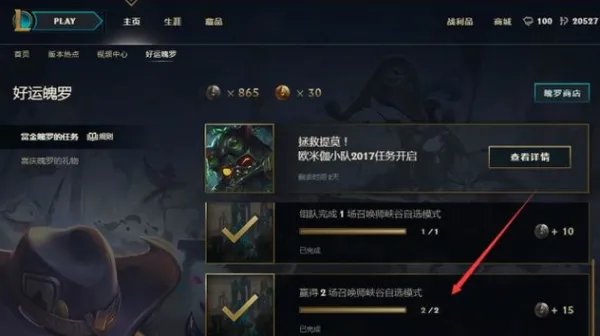 兄弟们,LOL商城怎么没有双倍金币卡啦