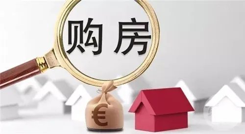 现在该买房吗