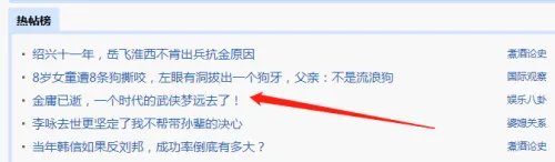 论坛如何推广