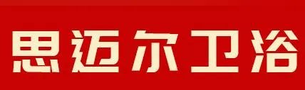 四家知名的杭州浴室柜厂家推荐 从中选择你中意的那个