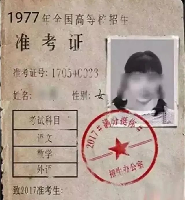 细数下当今互联网大佬高考时都经历了哪些事情?