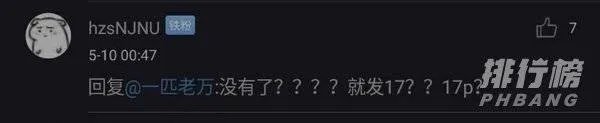 魅族17s什么时候出来_魅族17s发布