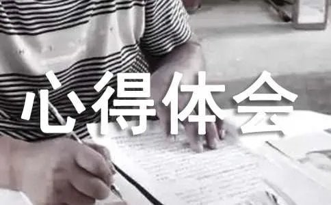 cctv1榜样6的心得体会