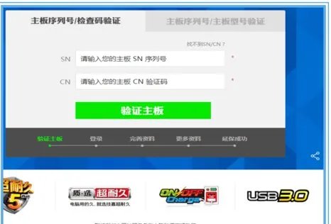 怎么验证技嘉主板的真假!
