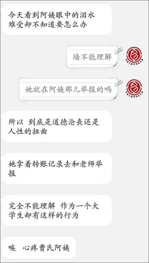 女生去食堂没带饭卡转账后举报打饭阿姨致其被罚2万