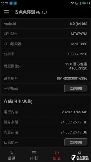 999元畅快体验 360手机N4全网通版评测