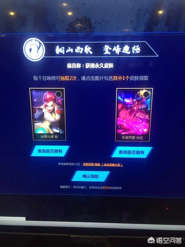 你在iG冠军庆典之月活动中,都抽中了什么好皮肤?