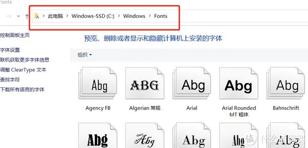 6个免费中文字体的下载网站分享,以及字体安装方法分享