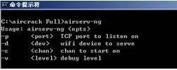 aircrack-ng win教程