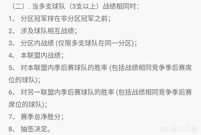如果火箭,开拓者,掘金最终战绩相同,谁会排在前面?
