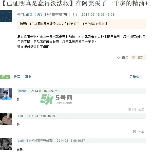 阿芙精油怎么样?阿芙精油曝光