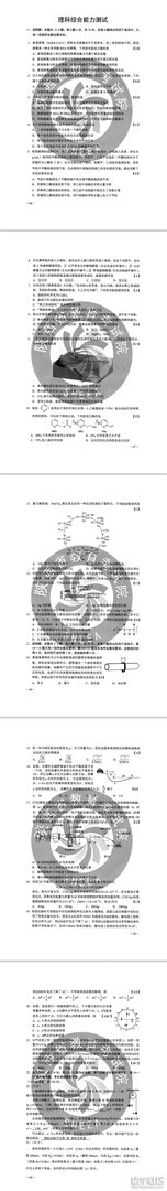 2020内蒙古高考理综试卷及参考答案(图文版)