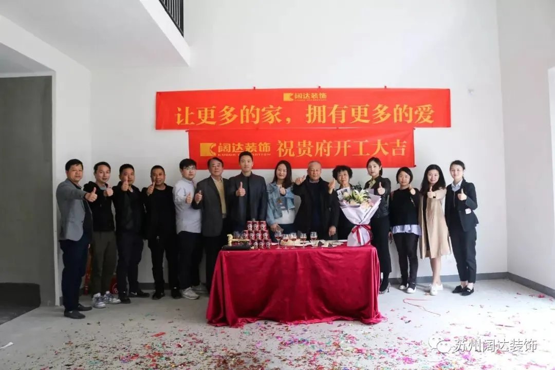 恭祝狮山原著尊宅开工大吉!