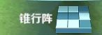 《三国争霸》的致胜宝典之阵形特性简析