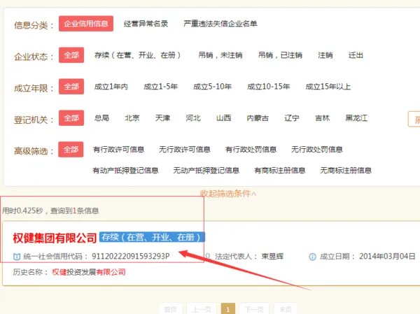 跪求真实答案，权健到底是不是传销？