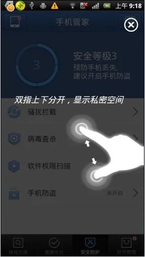 安卓手机的短信加密