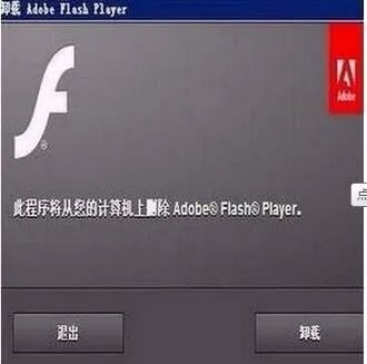 adobe flash player 过期怎么处理