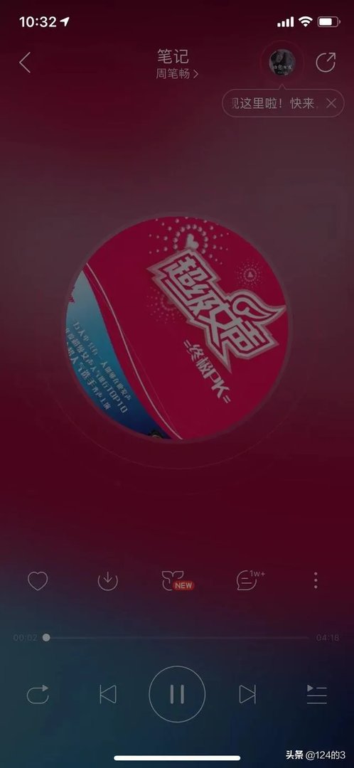 你喜欢周笔畅吗？喜欢听她那首歌，想不想参加她的演唱会呢？