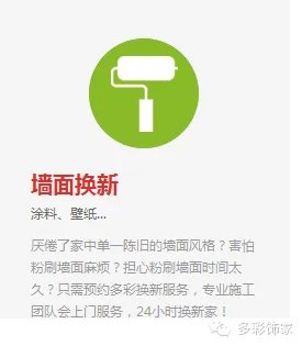 多彩商城,一个订单,服务到家