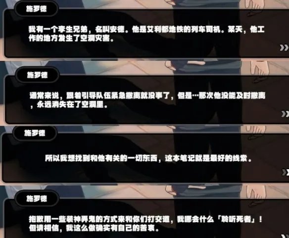 《绝区零》幽灵列车怎么完成 隐藏任务幽灵列车完成攻略
