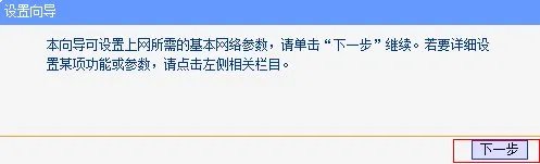PPPOE拨号如何设置