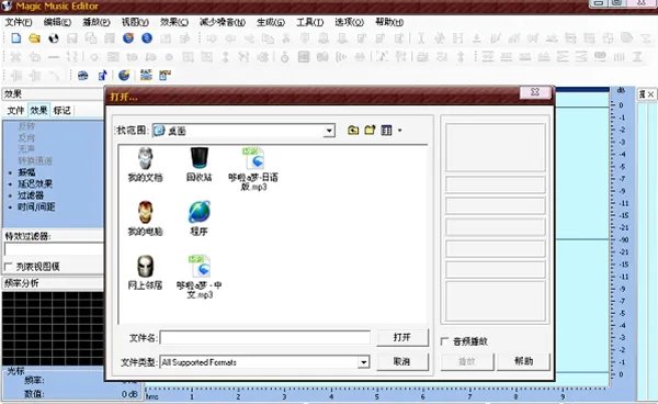音乐剪辑器