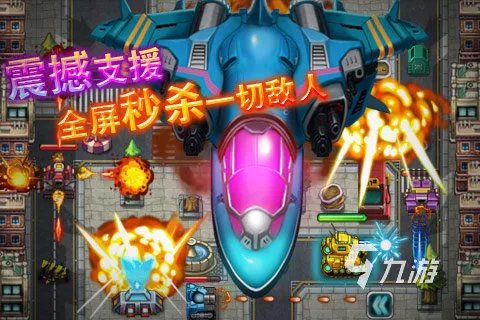 80年代十大经典街机游戏2022 好玩的经典街机推荐