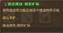 《纪元1404》资料:城市装备