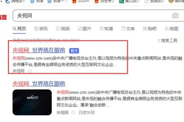 中央一套电视台节目表查询