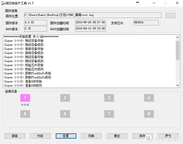 读书破万卷,你得会刷机——JDRead 京东电子书阅读器 体验(附改系统)