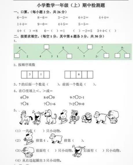 小学数学题惊动武汉市教育局,现在的小学数学有多难?