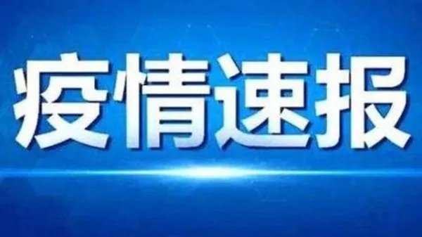 国内31省市9月7日新增本土确诊241例,新增本土无症状1093例