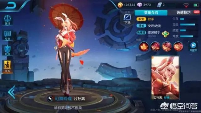 公孙离出装