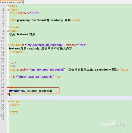textarea对象如何使用readonly属性?
