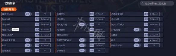 《战神4》修改器怎么使用?修改器下载及使用方法