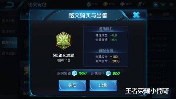 公孙离出装