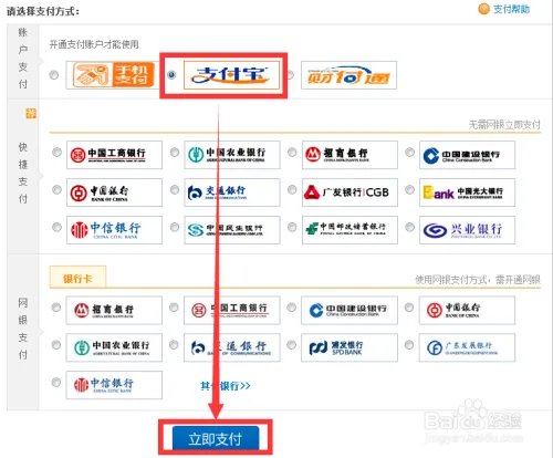 中国移动网上营业厅怎么交话费?