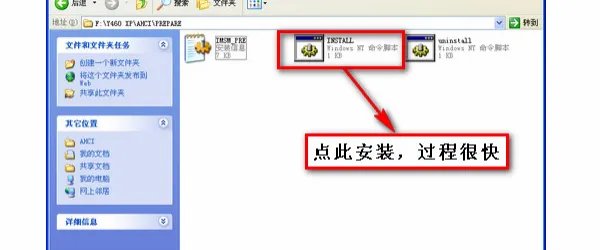 硬盘驱动