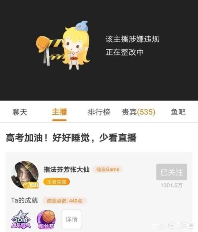 张大仙直播间违规,粉丝直接把斗鱼app刷到了1星您怎么看?