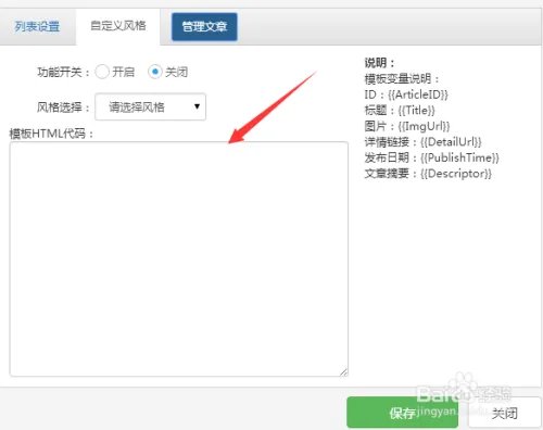 用云指建站,如何编辑新闻资讯页面